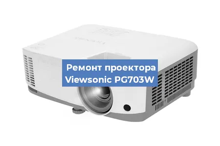 Замена системной платы на проекторе Viewsonic PG703W в Самаре